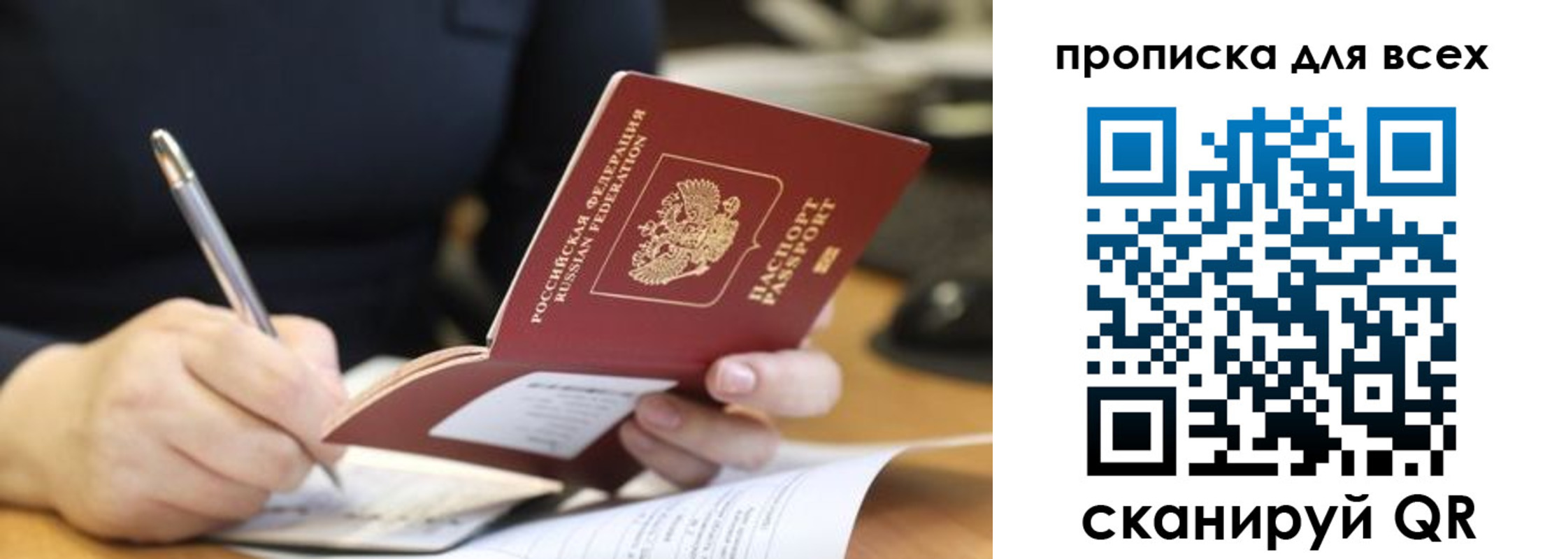 найти адрес прописки в Заозёрном