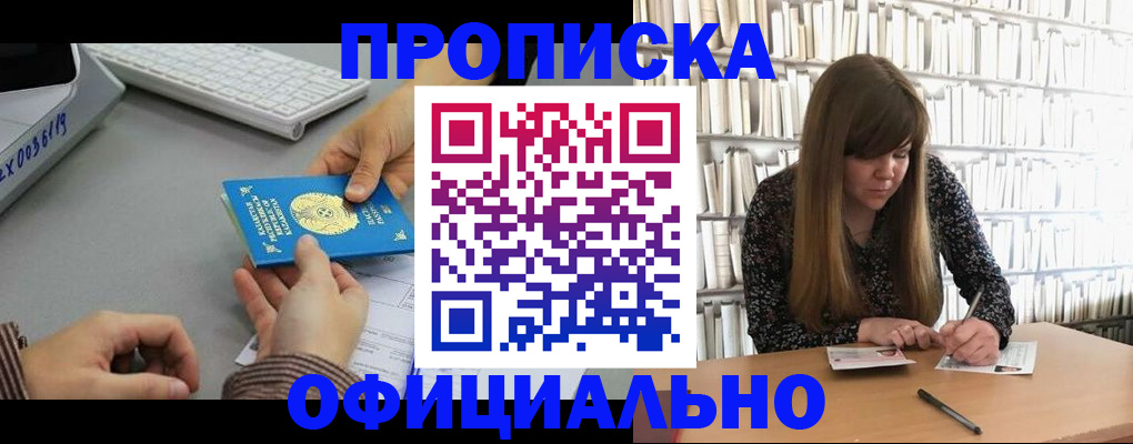 временная регистрация гарантия в Заозёрном