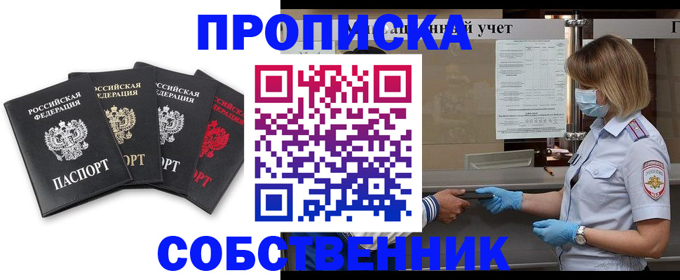 пропишу в квартире в Заозёрном