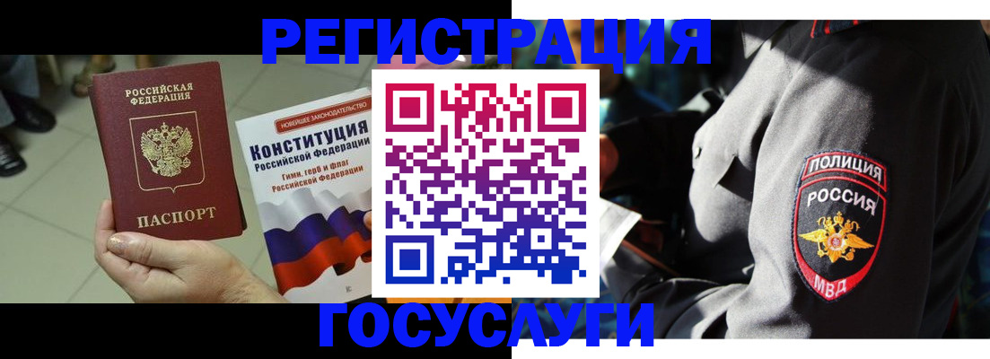 временная регистрация собственник в Заозёрном