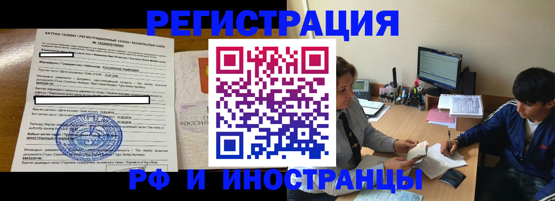прописка 2025 в Заозёрном